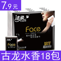 Jie soft handkerchief paper bag portable carry-on Cologne fragrance mini fragrance small bag paper towel cute fragrance type