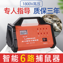 Electric cat high-voltage high-power electric rat rodenticizer household high-efficiency rat catching artifact catching rat cage a nest end