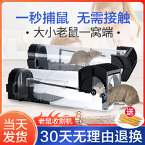 Mouse artifact a nest of mouse-catching artifact killing mouse cage household continuous automatic clip