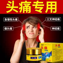 (Headache not to resist) Stubborn Migraine Theorizer Special Headache Powder to relieve pain Sensation Ointment works well XX