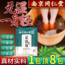 Zhang Jiani same conditioning men and women slimming foot bag burning * fat weight loss fat reduction detoxification detoxification to wet thin leg belly 1