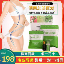 Only honey thin official micro-business with vmeshou dense thin Enhanced Hot Pack A