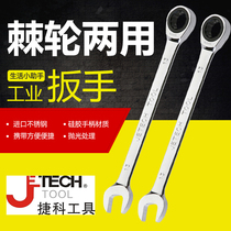 Jetko Ratchet Dual-purpose Quick Wrench Torx Dumb Head Multifunctional Universal Open Wrench Tool Complete 72 Teeth