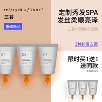 (Buy 1 get 1 free)Mitsuya Hydrating Polishing Hair Mask Hair Grading Care essence Hair care hydrating and supple 15ml*3