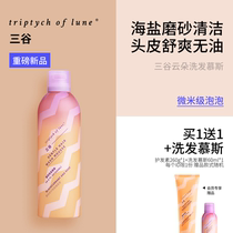  Mitsuya Cloud Shampoo mousse set Shampoo Conditioner Refreshing anti-dandruff oil control Fluffy deep cleansing
