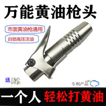 New butter artifact lock clamp type high pressure self-locking nozzle universal manual electric pneumatic butter gun head