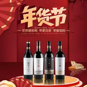 志辉源石酒庄-志辉源石酒庄促销价格、志辉源石酒庄品牌- 淘宝