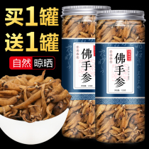 Chinese herbal medicine hand palm ginseng five finger ginseng hand ginseng ginseng Yin Yang grass Tibet wild non 500g