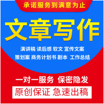 Writing articles on behalf of writing copywriting speeches After reading sensations Solicitation novels English genderwriting services