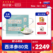 (Original import) Yan Impression 6A Birds Nest Dry Zhangyuan Pregnant Womens Dry Goods Birds Nest Gift Box 100g Original Zhan
