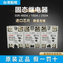 FOTEK Yangming SSR-40DA 25DA75DA10DA-H AA a single phase solid state relay DD false one penalty ten