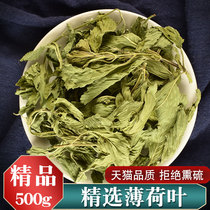 Chinese herbal medicine peppermint 500g dried herbal mint leaves Chinese medicine with thin peppermint soaked in water