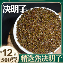  Cassia tea fried in bulk 500g can be used with burdock root winter melon lotus leaf honeysuckle dandelion tea