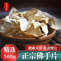 Song Caotang Dried Bergamot Chinese Medicine 500gg Bergamot fruit sulfur-free Bergamot tablets