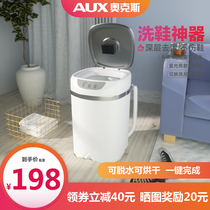 Oaks shoes washing automatic small elution machine brush shoe washing machine washing bucket household lazy artifact