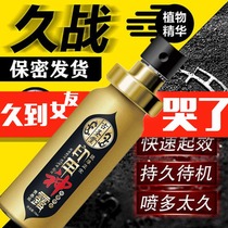 Gu Sheng Tang Youth Enhanced Edition Yin Jia Shen Lu Spray for External Use India Shen Oil Men's Extended Time Passion Spray