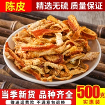 Dried tangerine peel orange peel soaked in water to soak feet to female moisture orange peel bulk three years old tea 500g