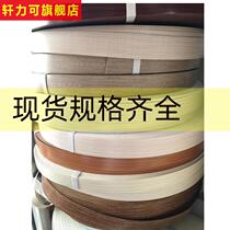 Paint-free board furniture self-adhesive edge strip pvc decorative edge strip edge strip ecological board cabinet wardrobe closure