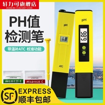 Test strip solution ph test pen water quality test paper fish pond ph meter handheld detector digital display ph