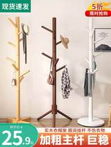 Solid wooden coat frame floor bedroom clothes hanging vertical clothes hanging rack household wallet rack simple modern cloak rack