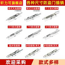 Unit anti-theft child mother double open door stainless steel World Central Control single double hole hidden bolt lock door bolt household accessories