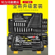 Car maintenance special tools Daquan socket wrench set combination auto repair multi-function repair box multi-purpose combination