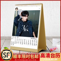 Xu Guang Han vertical version of high-definition calendar 2022 double-sided calendar Photo Photo Photo with surrounding stage set-up commemorative gift