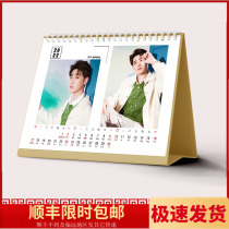 Zhang Yunlei's desk calendar 2022 double-sided calendar photo with the peripheral platform to support the commemorative gift