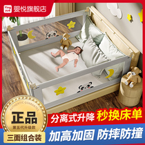 Bed fence Baby baby fall-proof fence Childrens bed baffle Bedside safety bed fence three-sided combination