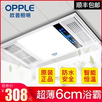 Op air-heating multifunctional bath integrated ceiling ultra-thin 6cm toilet exhaust fan lighting heating light integrated S