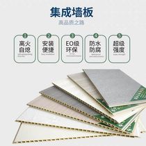 Integrated wall panel whole house custom new house design old house wall renovation waterproof moisture-proof wall panel ceiling background wall