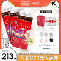 Xuan Ruo Japan imported original hair dye Meiyuan cielo plant pure foam hair cream three boxes