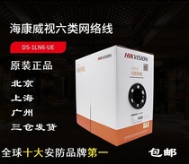 Haikangwei Super five six non-shielded poe monitoring outdoor oxygen-free copper network cable DS-1LN6-UE