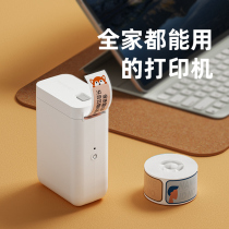 Seichen D101 Home Sticker Label Printer can even mobile phone Mini portable Small handheld price Price Machine Student Name Date Defecate Hand Bill Holding Switch Patch Smart Sign Machine
