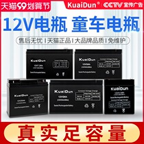 Toy car battery 12V large capacity battery 12V battery battery 12v childrens toy car battery battery