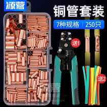 Copper GT connecting pipe wire connector crimping terminal small copper pipe butt terminal connecting artifact set wire nose