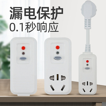 Household water heater leakage protection plug 16A10A air conditioning anti-leakage protection plug with leakage protection socket