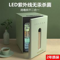 Mercury-free sterilization multi-function pot UV toy drying cabinet sterilization drying small bottle sterilizer household