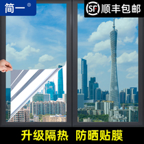 Heat insulation film shading film Balcony glass sunscreen heat insulation film shading window film One-way privacy anti-peep film