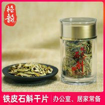 Dendrobium candidum sliced dry slices to make tea health tea fresh Dendrobium dry dry dry goods Huoshan Dendrobium officinale