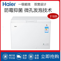 Haier Haier BC BD-318HD freezer freezer large capacity commercial household refrigerated frozen preservation