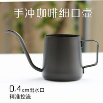Hand punch appliance hanging ears long mouth thin mouth mini household drip filter type matching coffee pot thickened 304 stainless steel