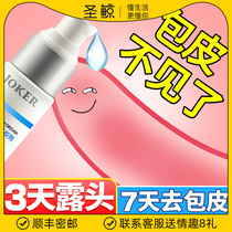 The prepuce is too long the male gel barrier the circumcision the double cutting artifact the invisible recovery of the Buster