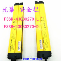 Light curtain security bar F3SR-430B0270-L for F3SR-430B0270-D spot promotion