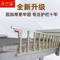 Thickened and heightened folding to help the elderly and children prevent falling off the bed anti-falling fence bed gear fence nursing bed accessories