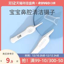 Rikang baby tweezers baby booger special tweezers newborn digging nostrils children nose cleaning nose clipper
