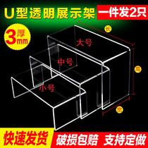 Acrylic display rack shoe bracket display rack 3 5 layers transparent plastic U-shaped shoe shelf shoe store shoe display shelf