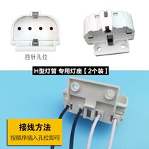  H-tube flat four-pin three-primary color energy-saving lamp tube 36W long strip household 18W24W40W55W fluorescent lamp double row tube
