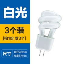  Mirror headlight bulb two-pin pin Small bulb socket energy-saving lamp g4 energy-saving lamp two-pin pin plug-in