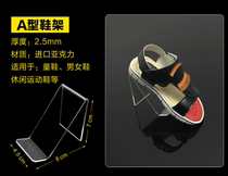 Huite acrylic shoes display rack shoe shop shoe rack transparent shoes display rack childrens shoes shoes support shoes set shoes